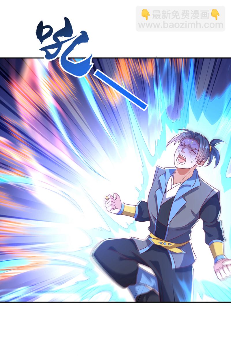 🍘武逆 第406话 我炼成无上肉身了 第8页