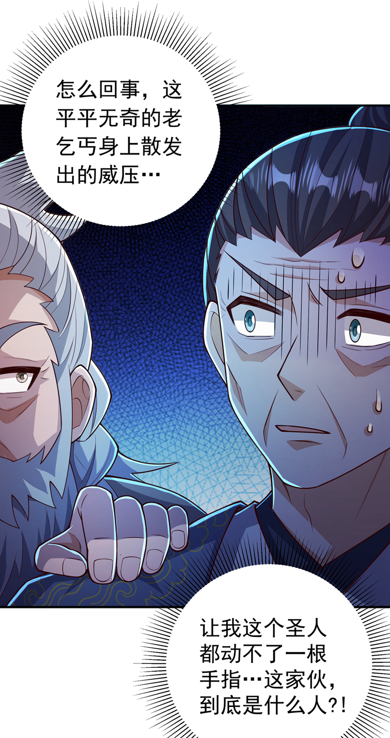 🍘武逆 第408话 颜家都来了！ 第1页