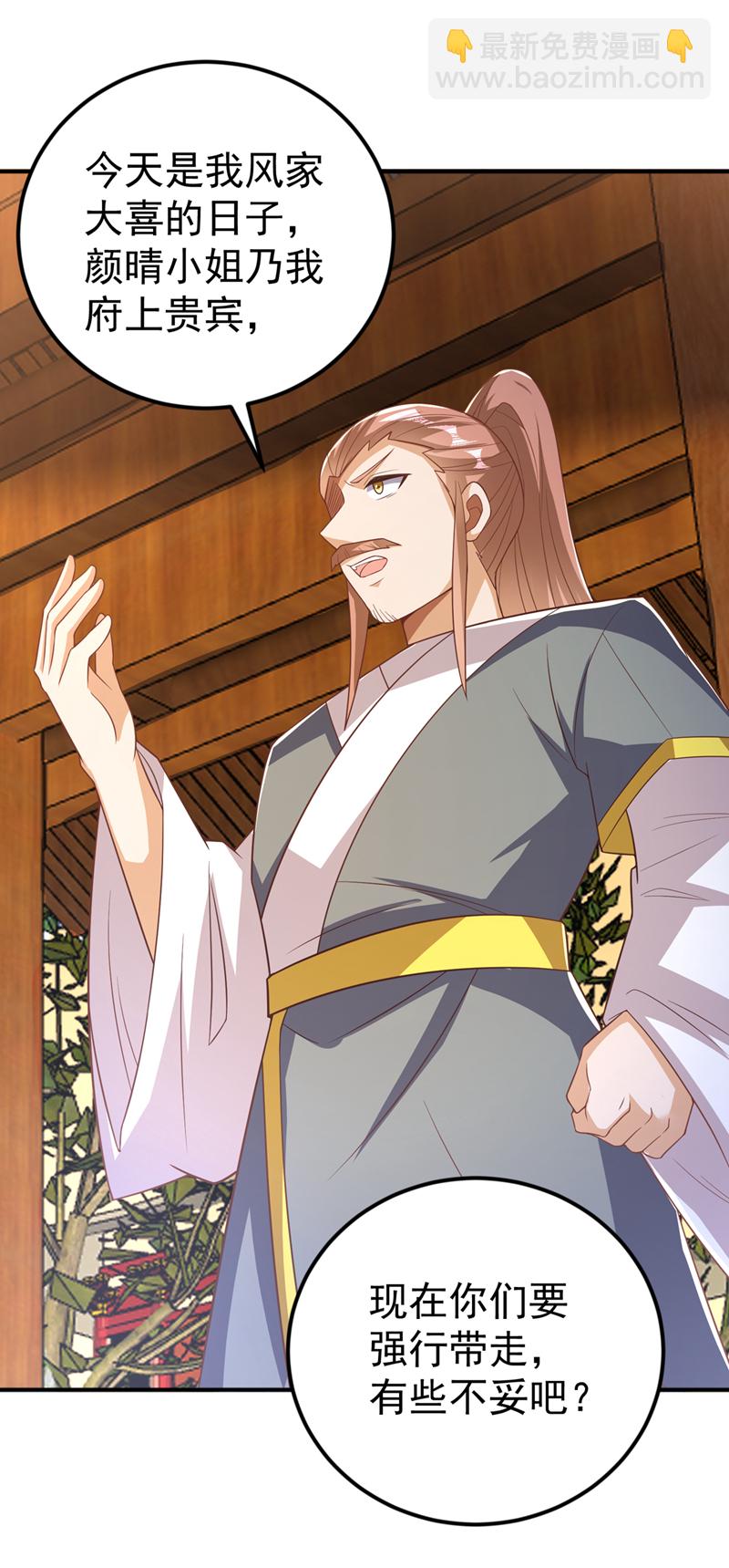 🍘武逆 第408话 颜家都来了！ 第15页
