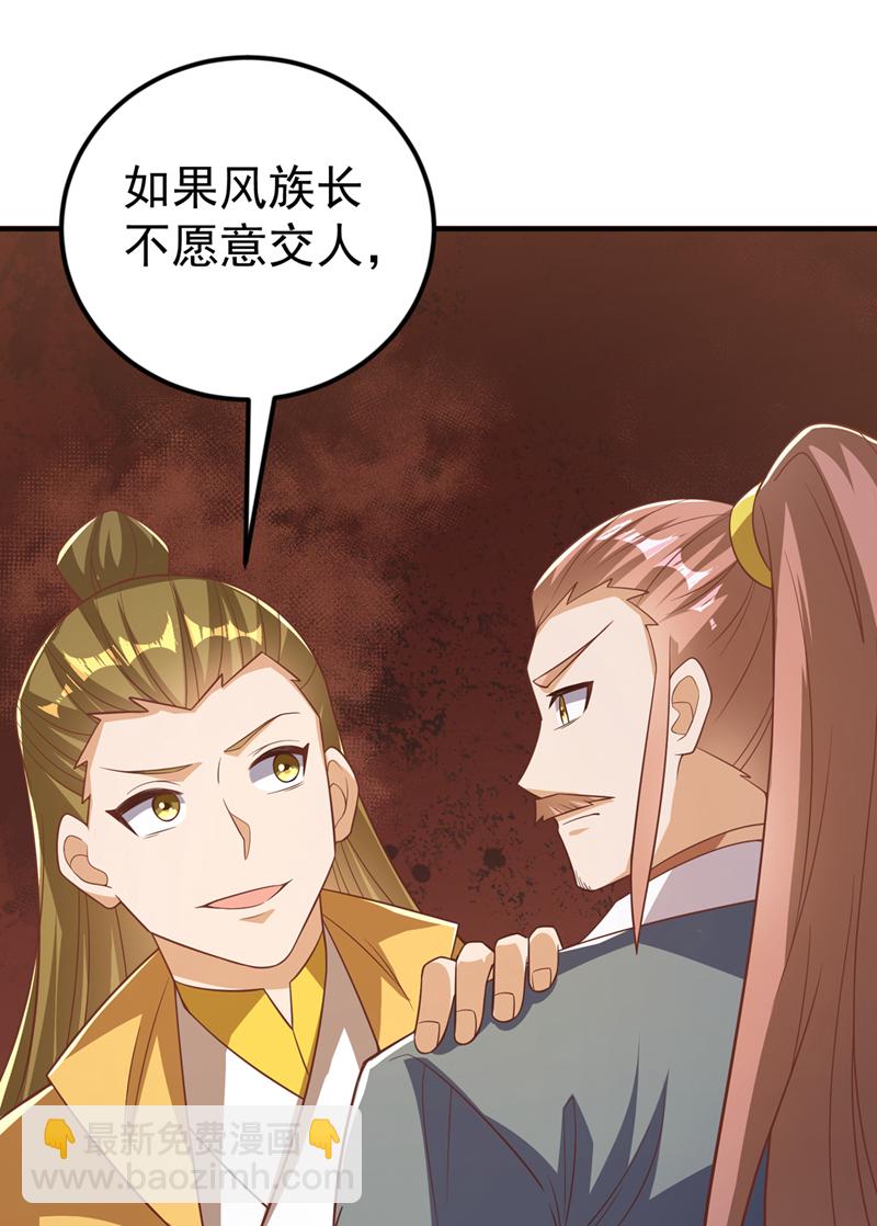 🍘武逆 第408话 颜家都来了！ 第16页