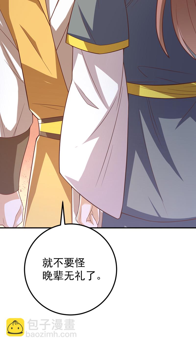 🍘武逆 第408话 颜家都来了！ 第17页