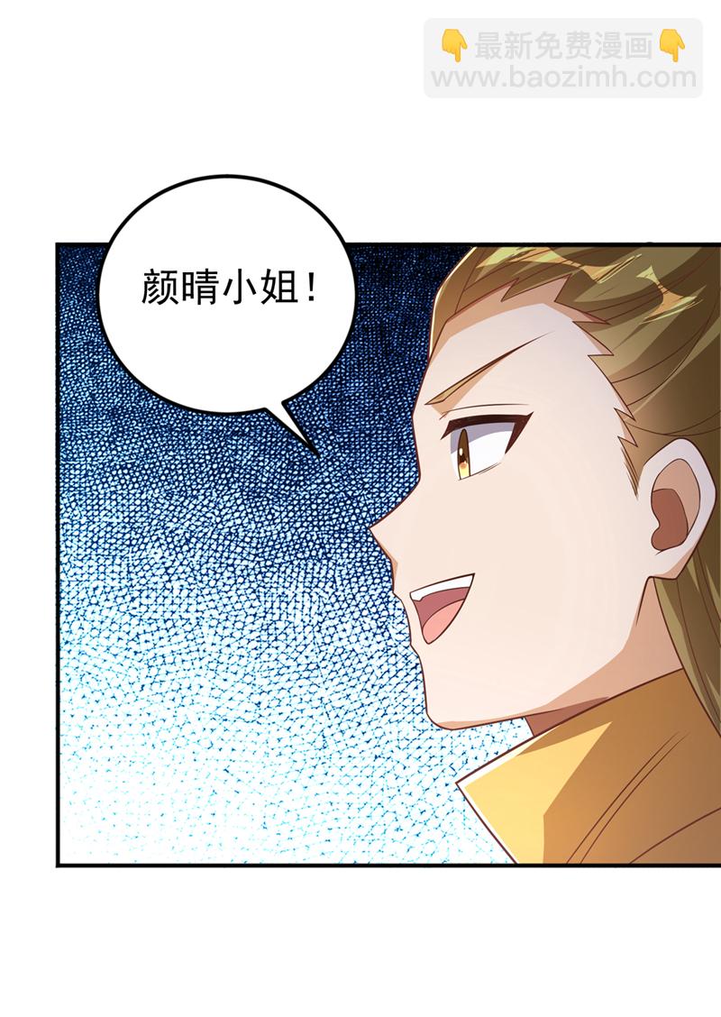 🍘武逆 第408话 颜家都来了！ 第19页