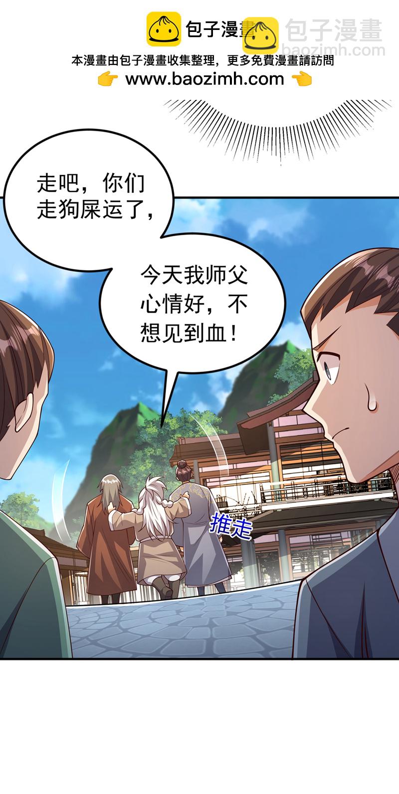 🍘武逆 第408话 颜家都来了！ 第2页