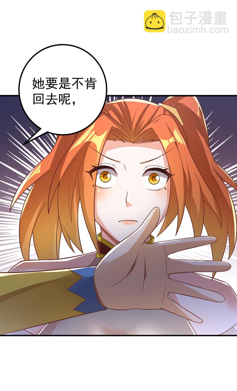 🍘武逆 第408话 颜家都来了！ 第21页