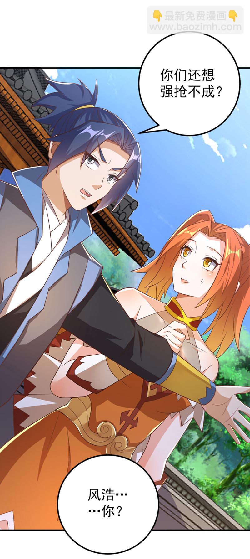 🍘武逆 第408话 颜家都来了！ 第22页