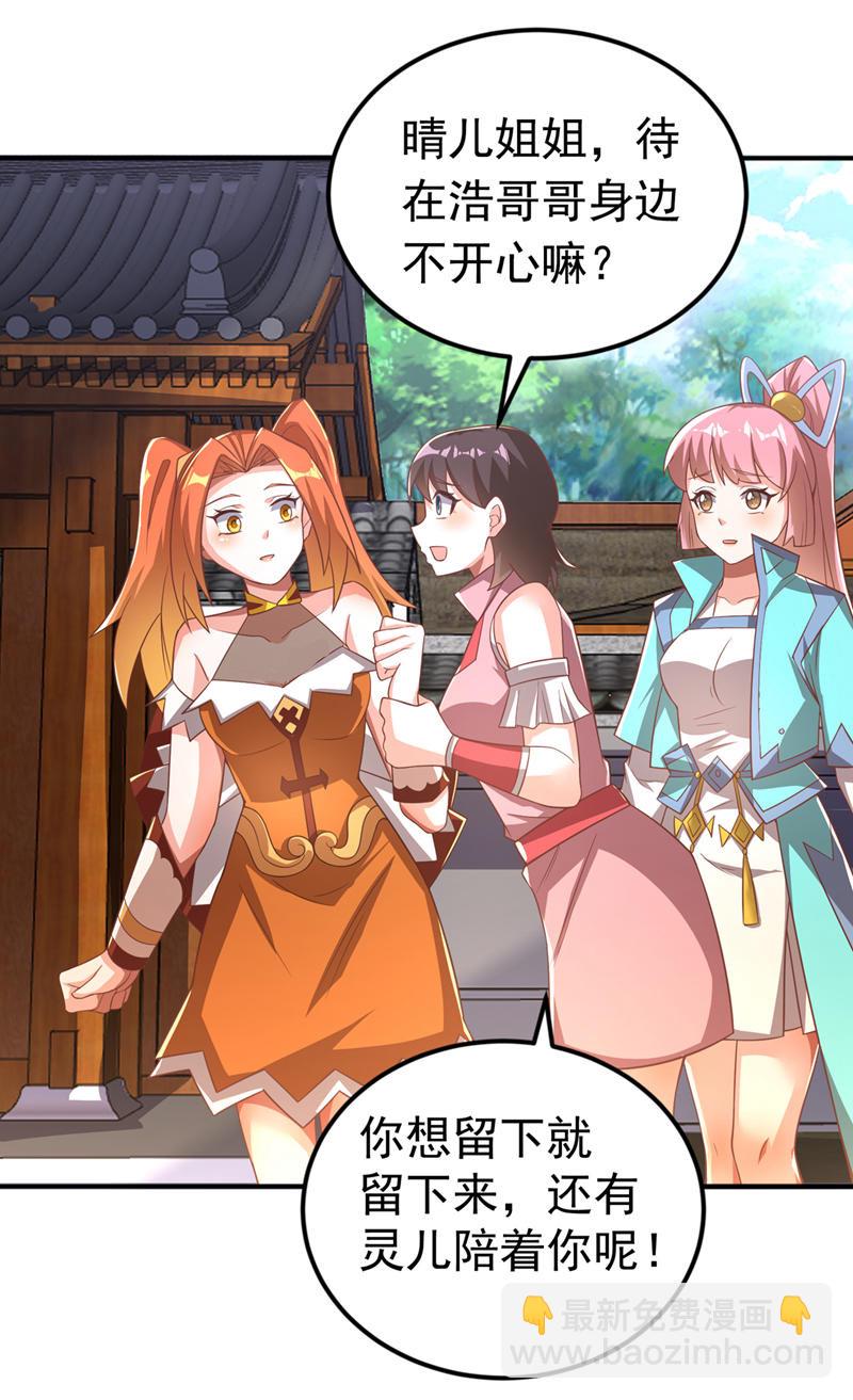 🍘武逆 第408话 颜家都来了！ 第24页
