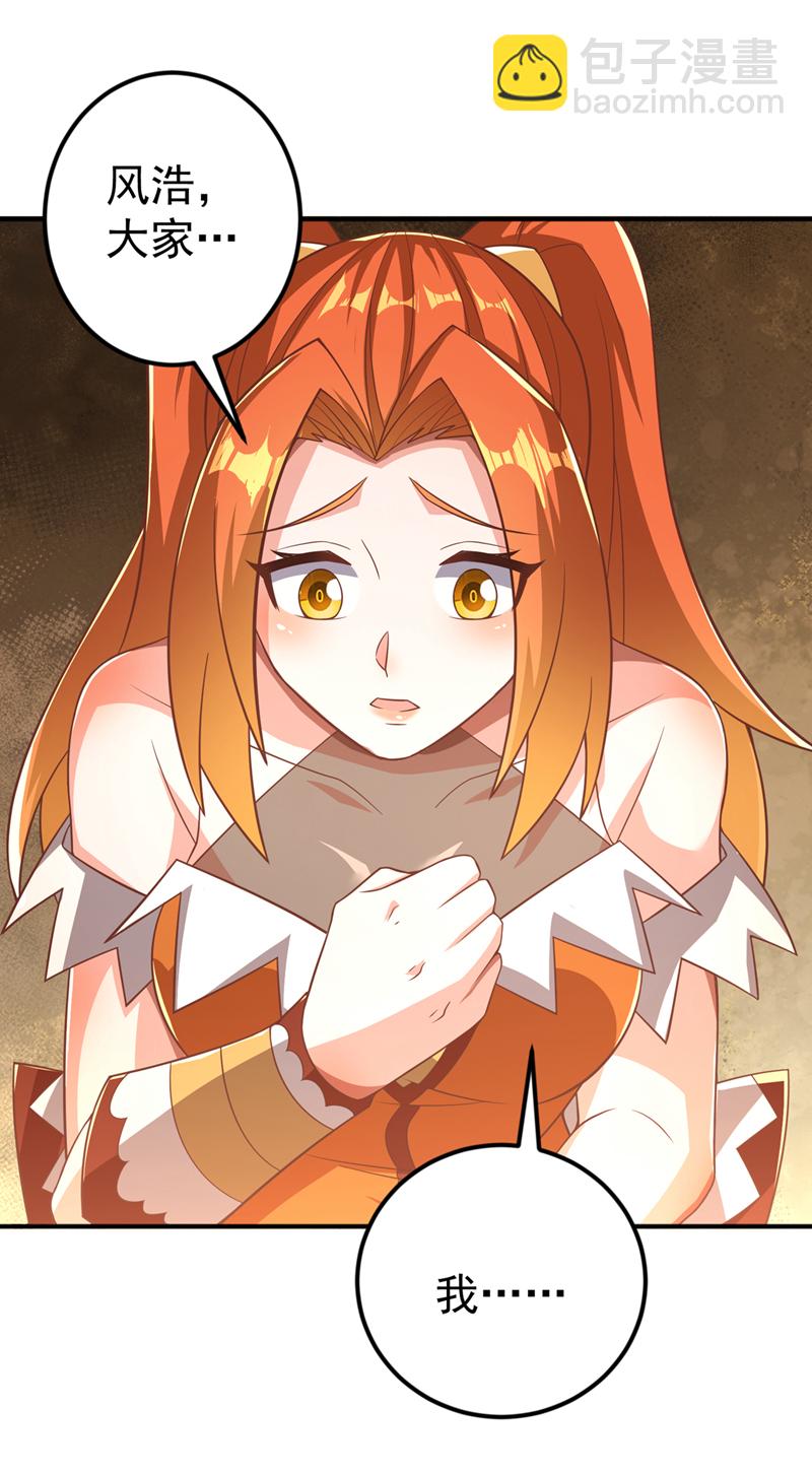 🍘武逆 第408话 颜家都来了！ 第25页