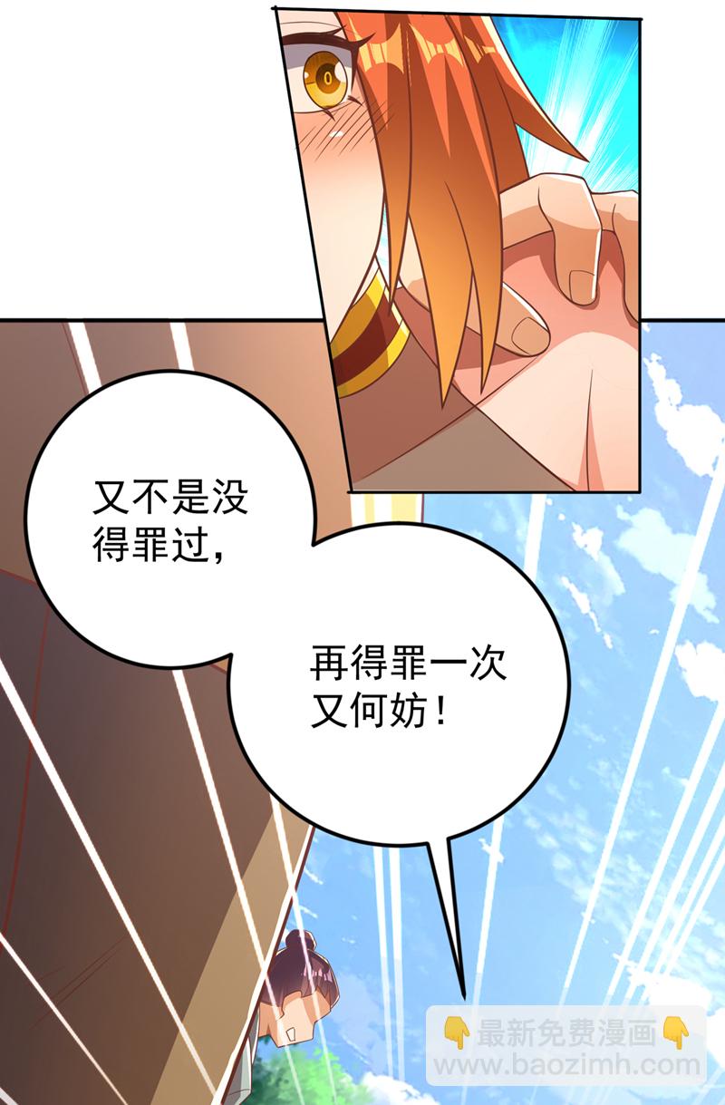 🍘武逆 第408话 颜家都来了！ 第27页