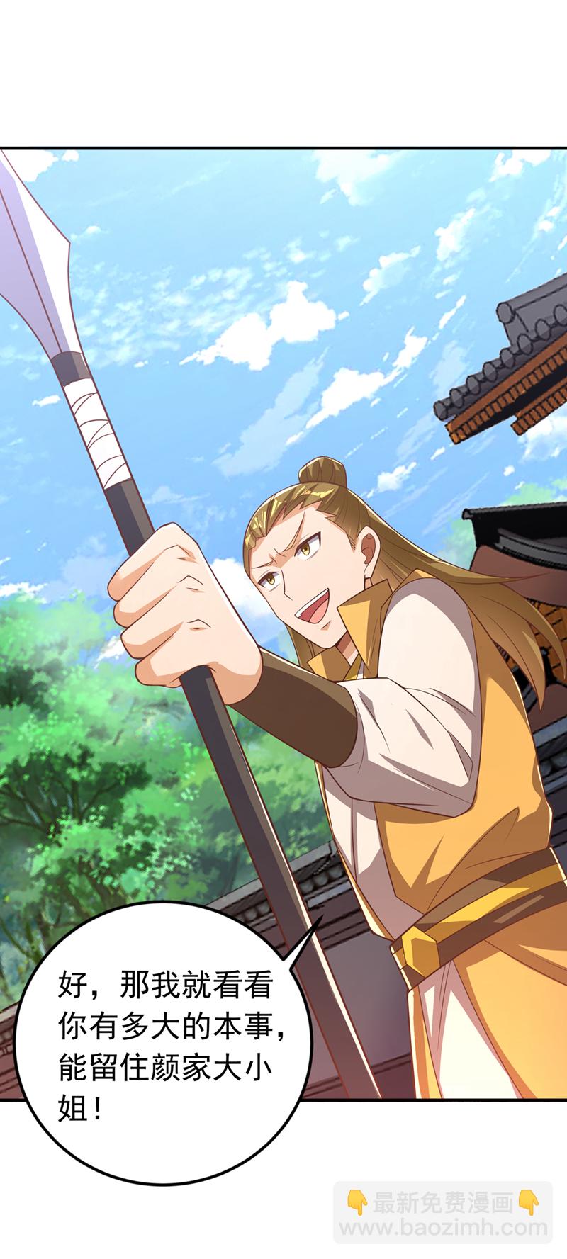 🍘武逆 第408话 颜家都来了！ 第29页