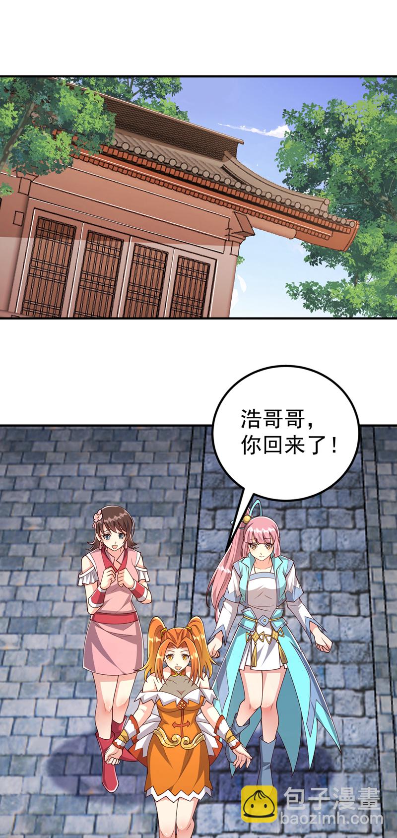 🍘武逆 第408话 颜家都来了！ 第3页