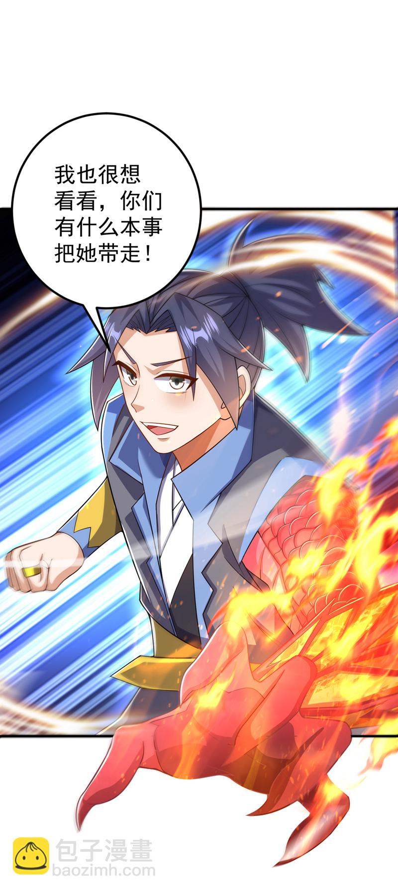 🍘武逆 第408话 颜家都来了！ 第31页