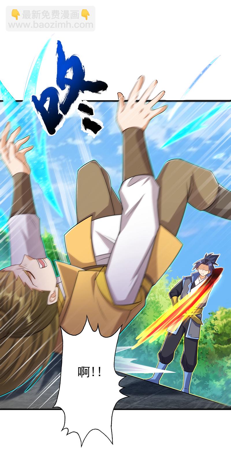 🍘武逆 第408话 颜家都来了！ 第33页