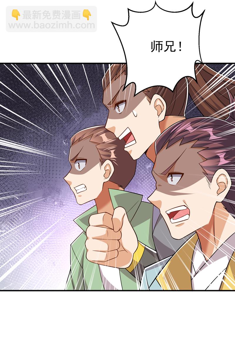 🍘武逆 第408话 颜家都来了！ 第34页