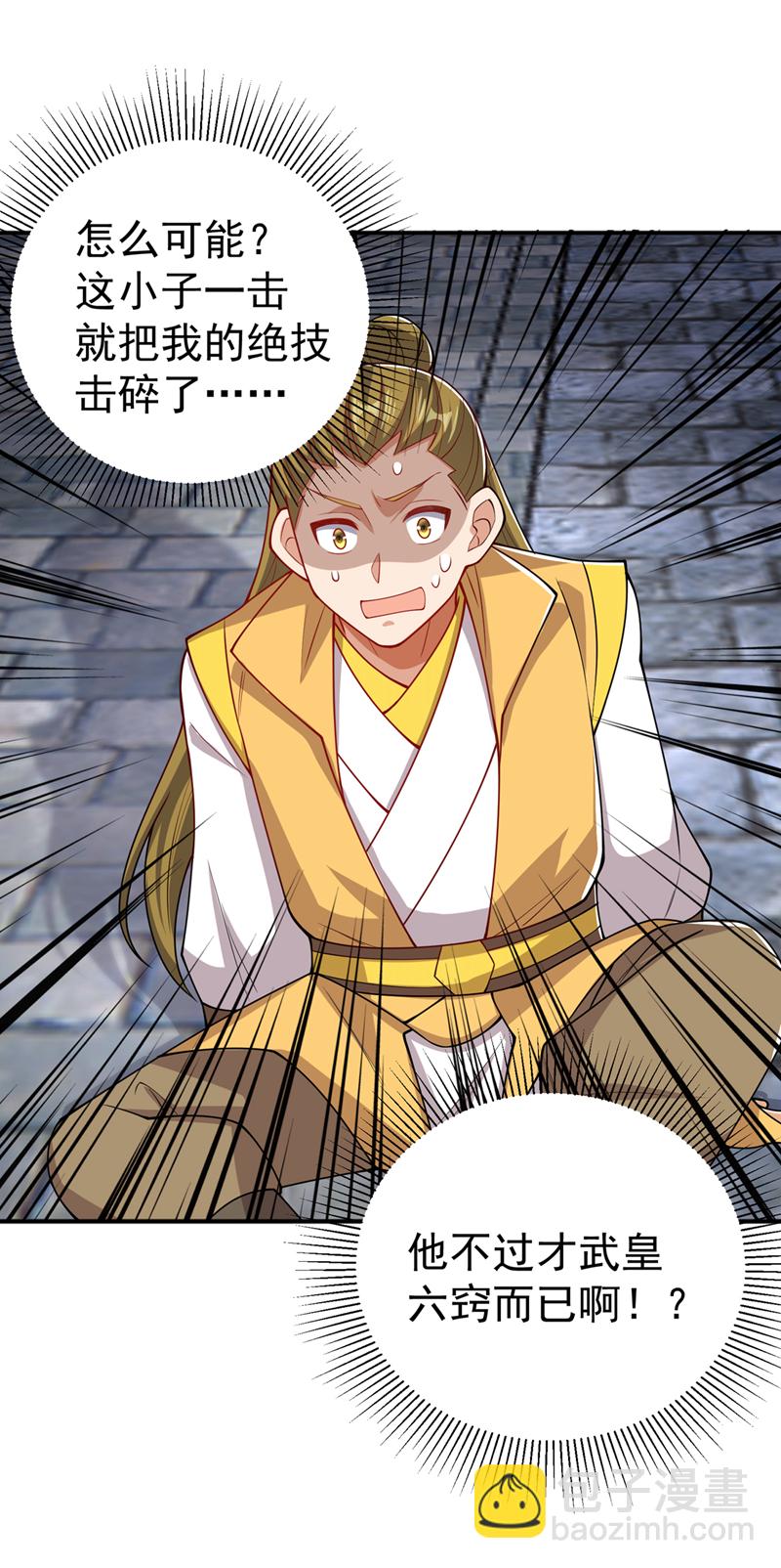 🍘武逆 第408话 颜家都来了！ 第35页