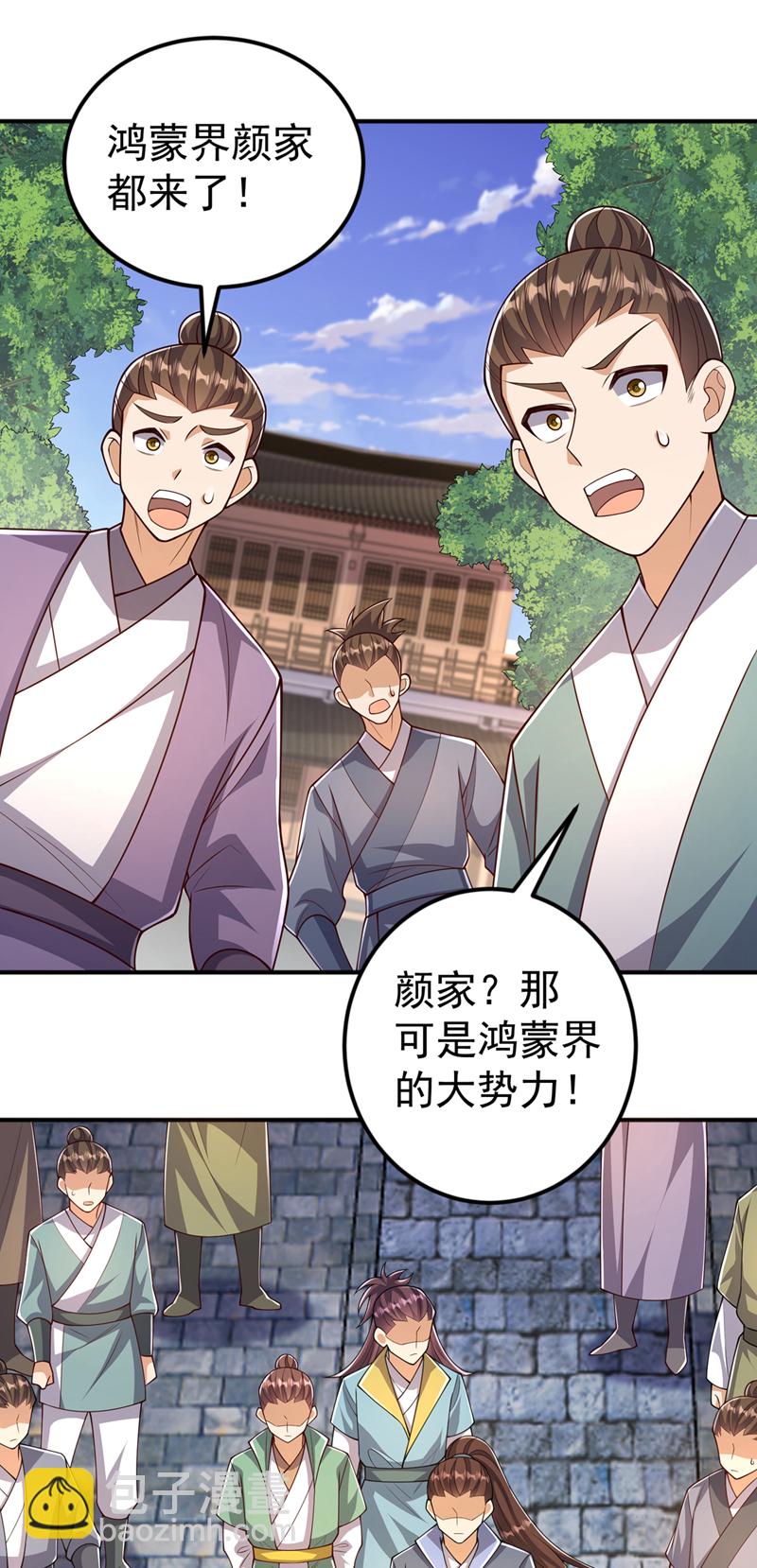 🍘武逆 第408话 颜家都来了！ 第7页