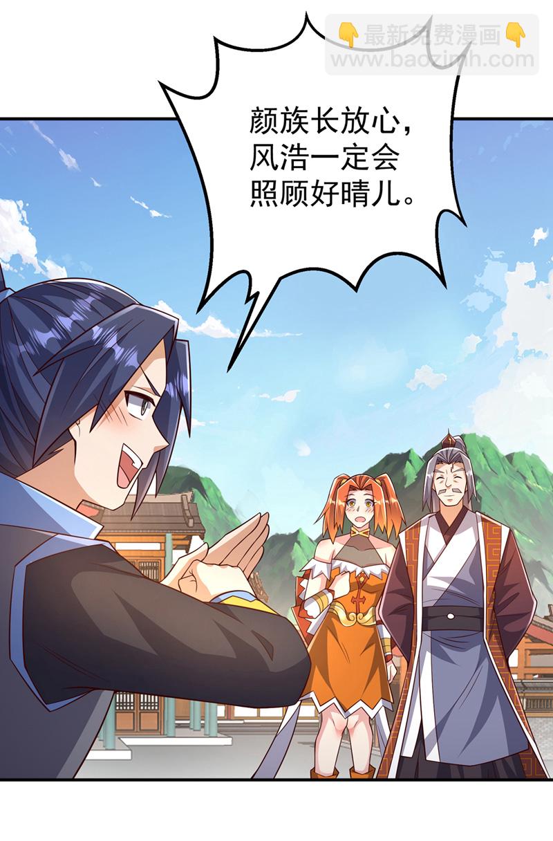 🍘武逆 第410话 对你的考验！ 第10页