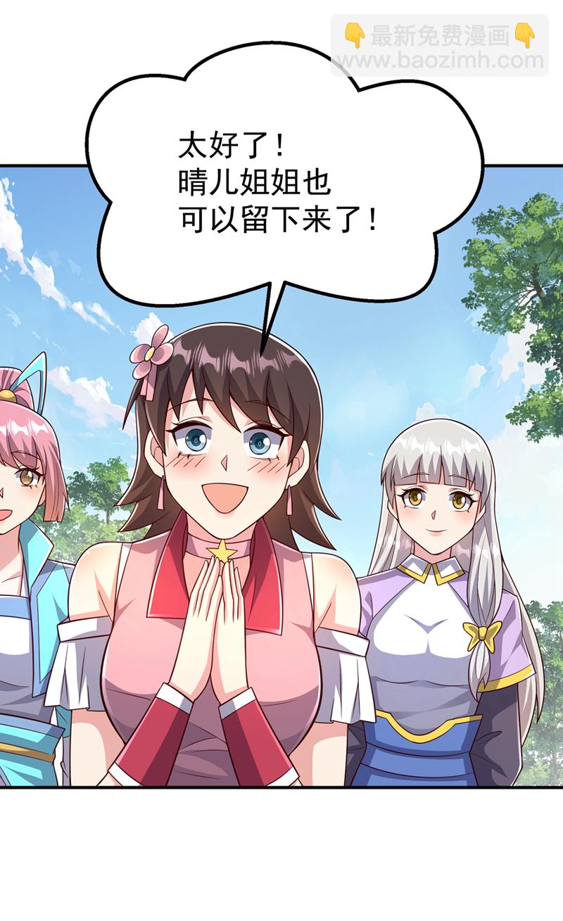 🍘武逆 第410话 对你的考验！ 第11页
