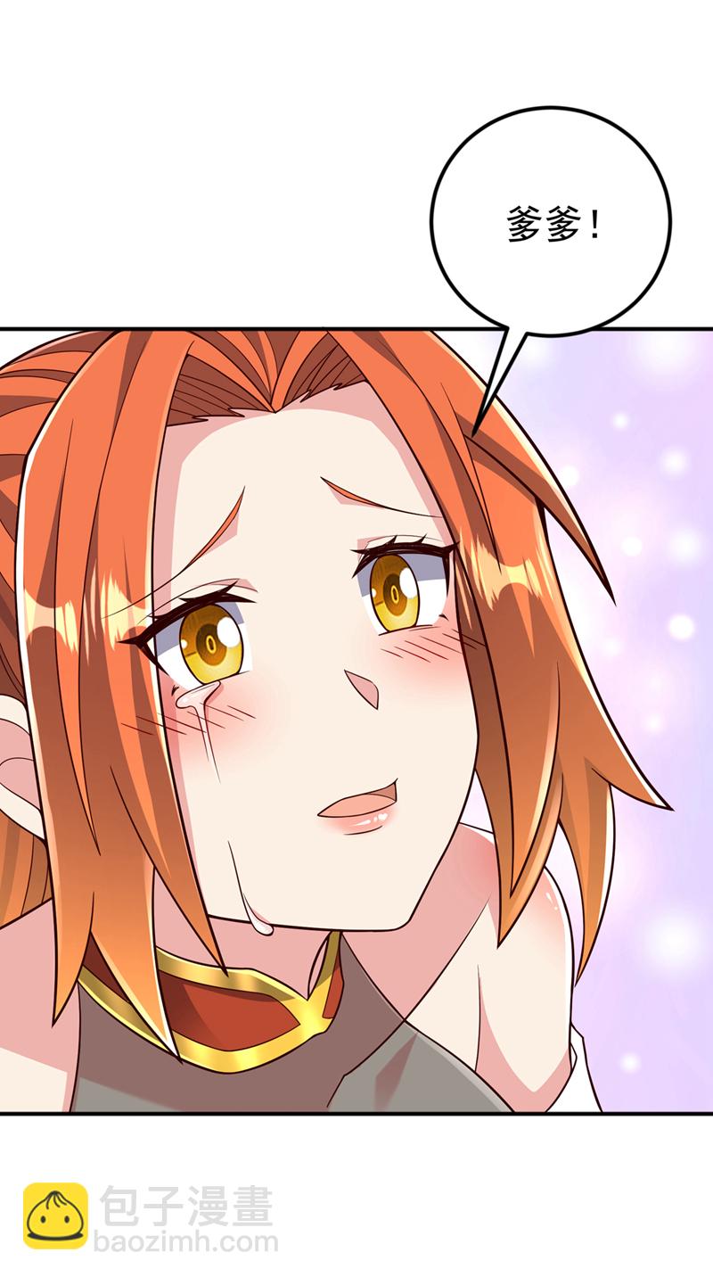 🍘武逆 第410话 对你的考验！ 第14页