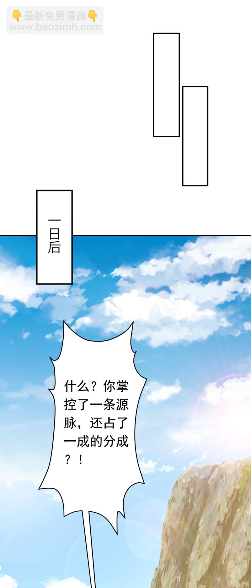🍘武逆 第410话 对你的考验！ 第15页