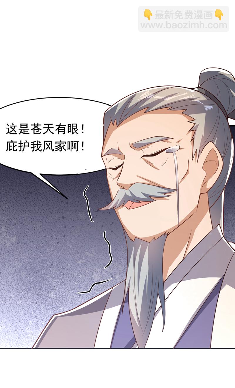 🍘武逆 第410话 对你的考验！ 第18页