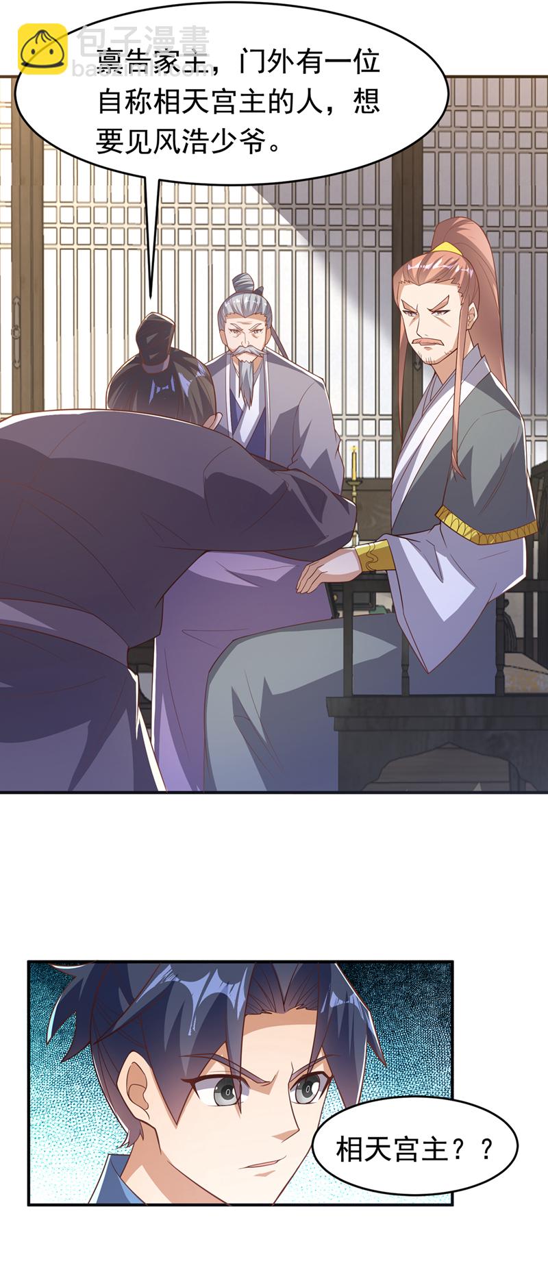 🍘武逆 第410话 对你的考验！ 第19页