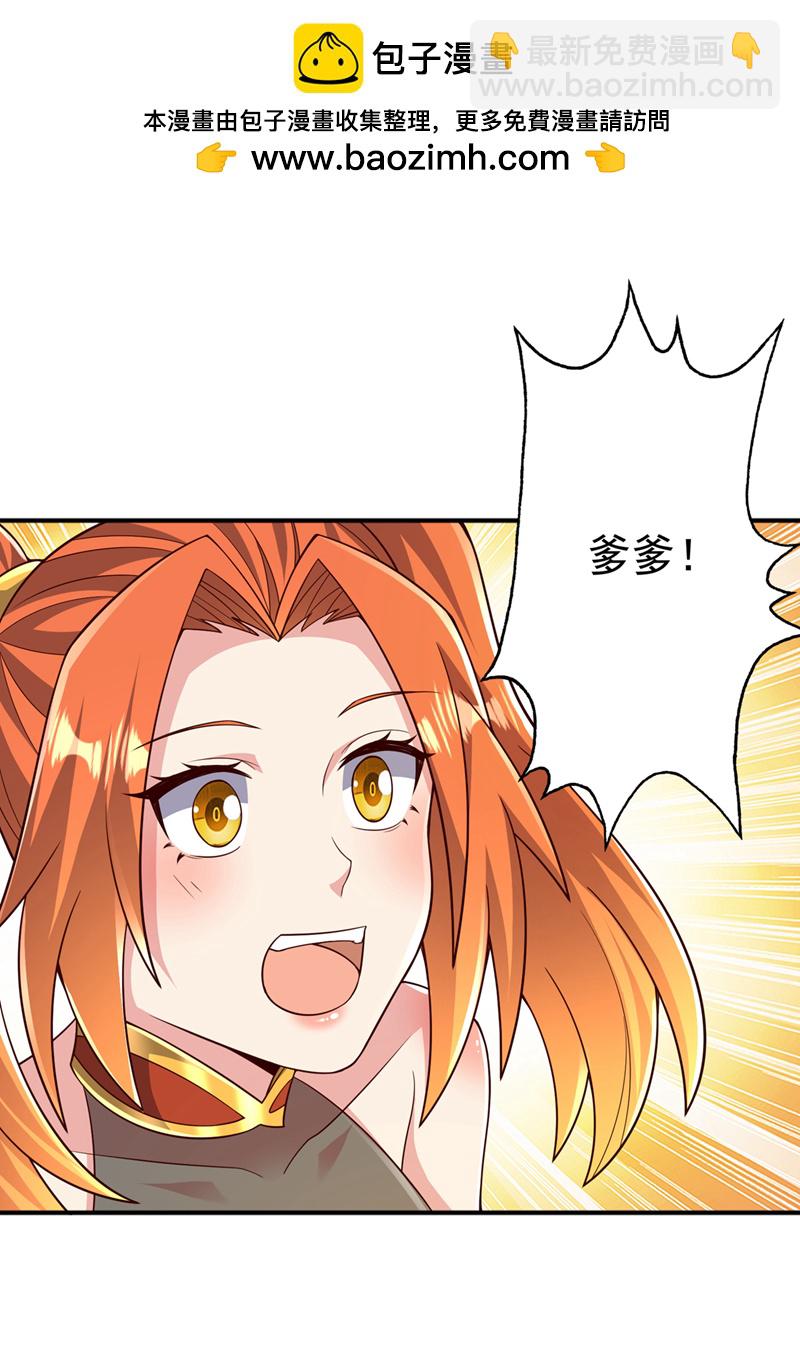 🍘武逆 第410话 对你的考验！ 第2页