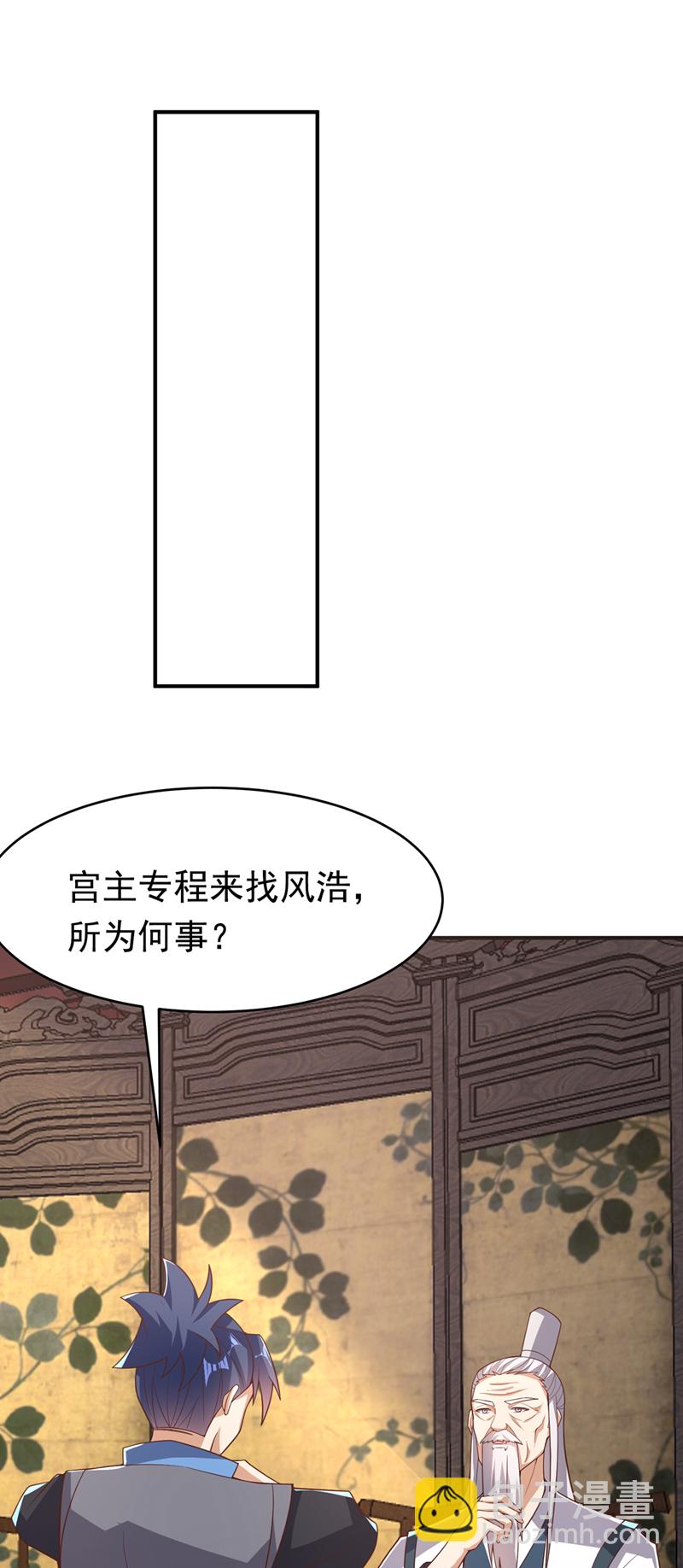 🍘武逆 第410话 对你的考验！ 第20页