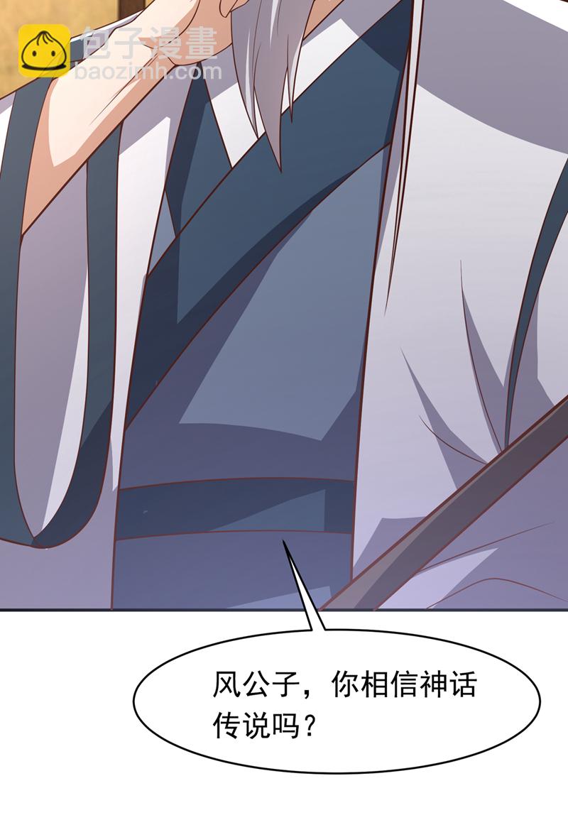 🍘武逆 第410话 对你的考验！ 第22页