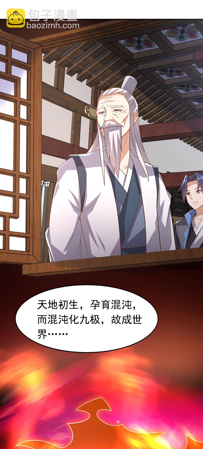 🍘武逆 第410话 对你的考验！ 第24页