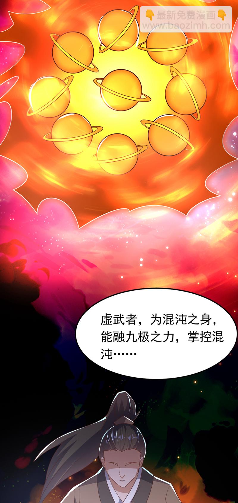 🍘武逆 第410话 对你的考验！ 第25页