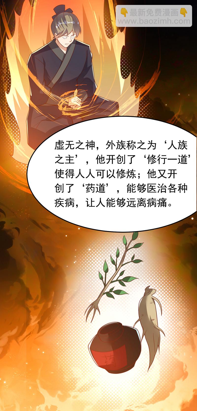 🍘武逆 第410话 对你的考验！ 第28页