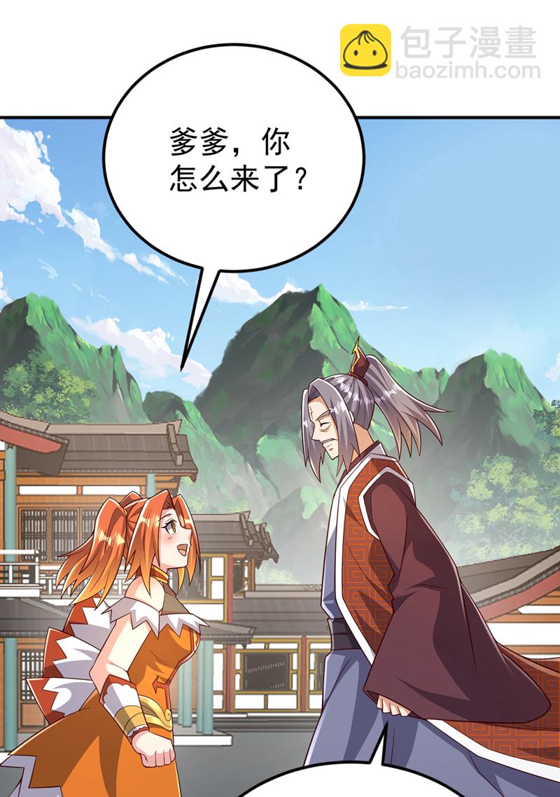 🍘武逆 第410话 对你的考验！ 第3页
