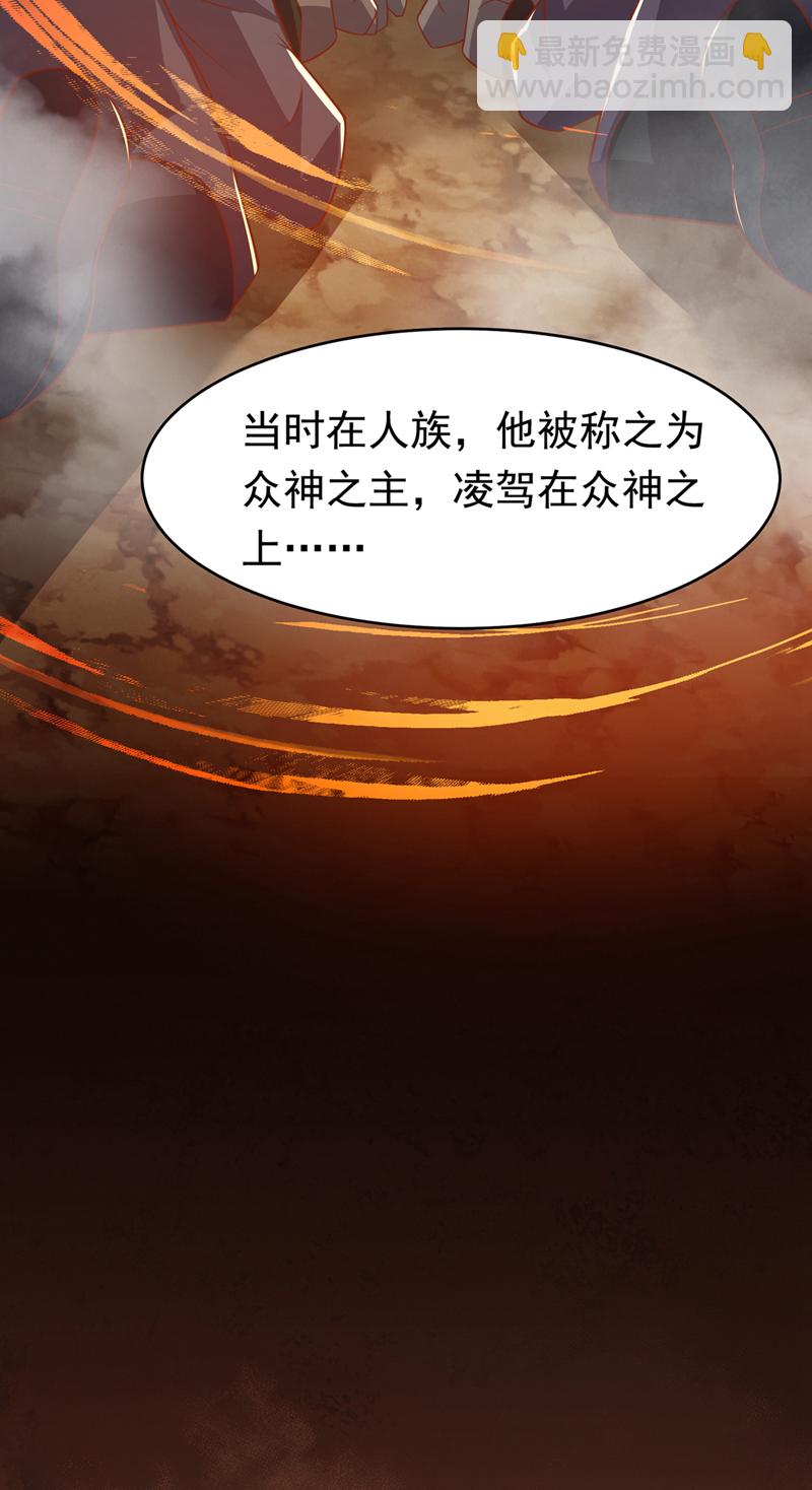 🍘武逆 第410话 对你的考验！ 第30页