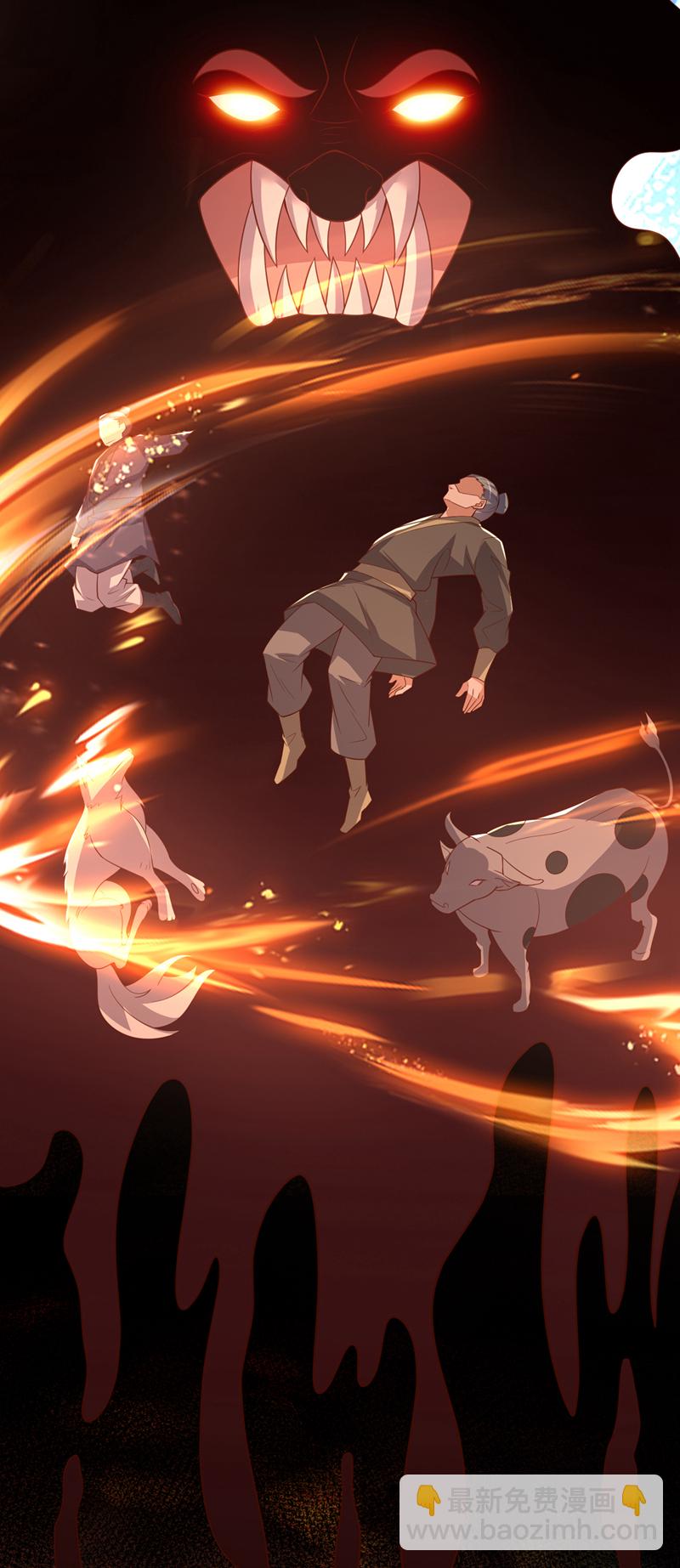 🍘武逆 第410话 对你的考验！ 第34页