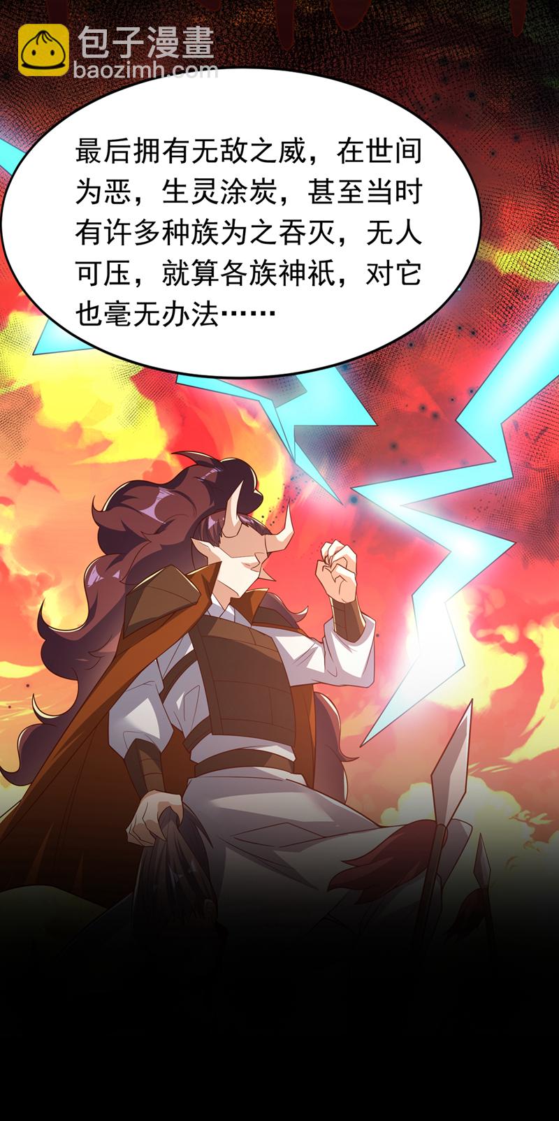 🍘武逆 第410话 对你的考验！ 第35页