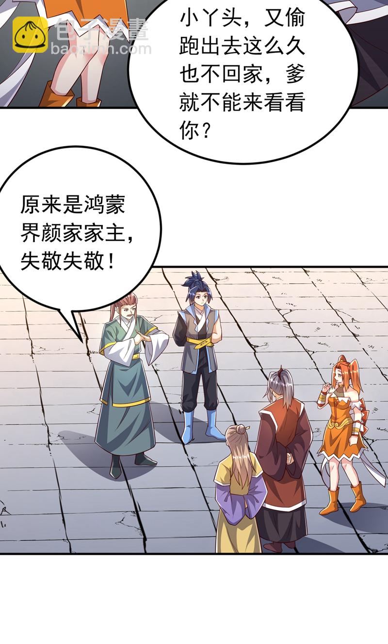 🍘武逆 第410话 对你的考验！ 第4页