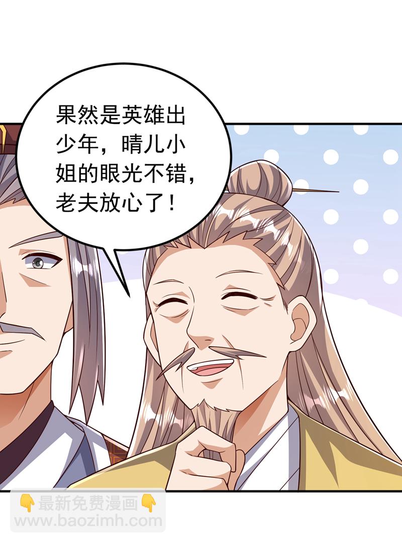 🍘武逆 第410话 对你的考验！ 第5页
