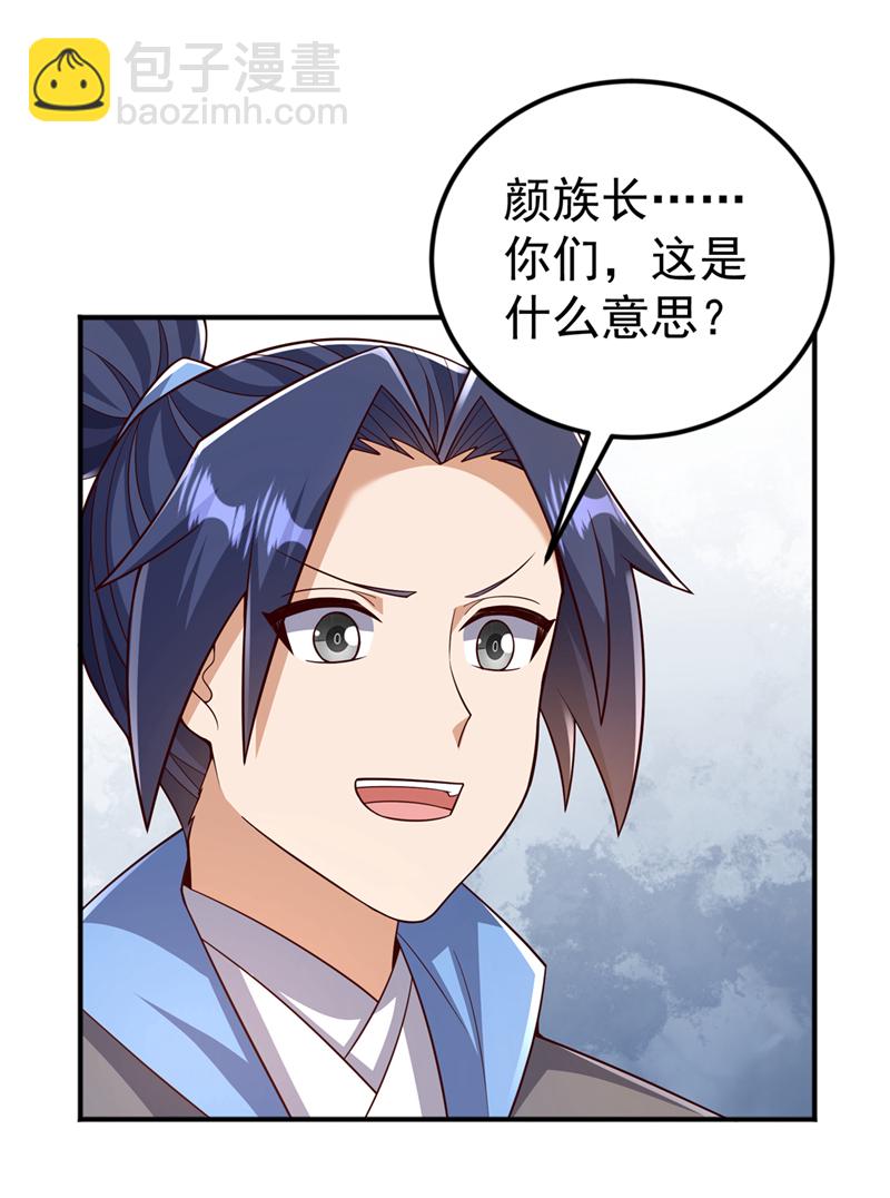 🍘武逆 第410话 对你的考验！ 第6页