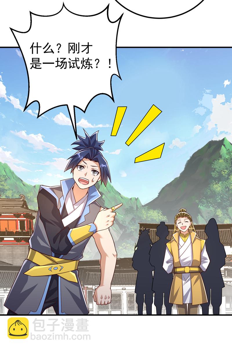 🍘武逆 第410话 对你的考验！ 第8页