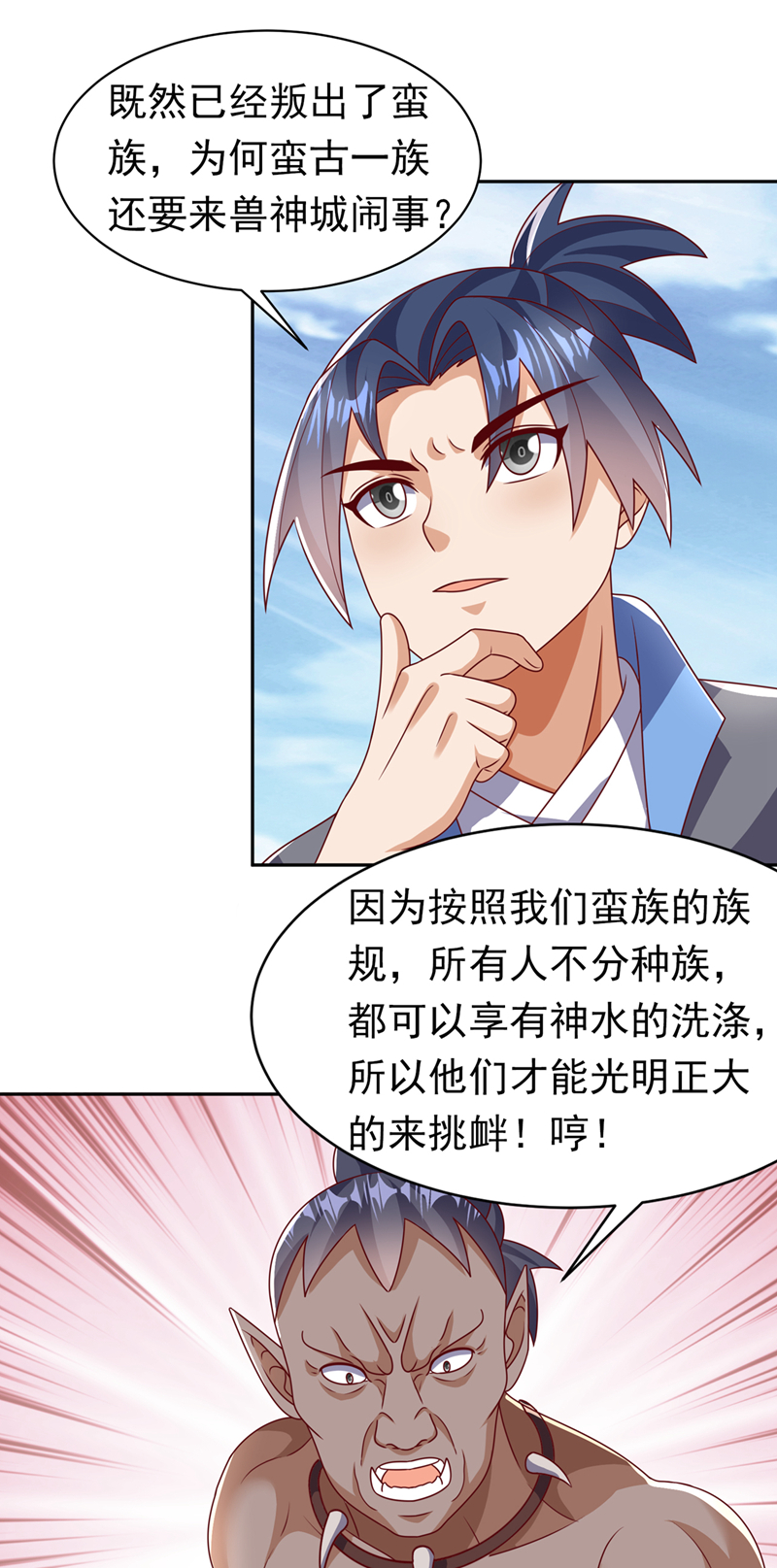 🍘武逆 第412话 何人敢与我一战 第1页