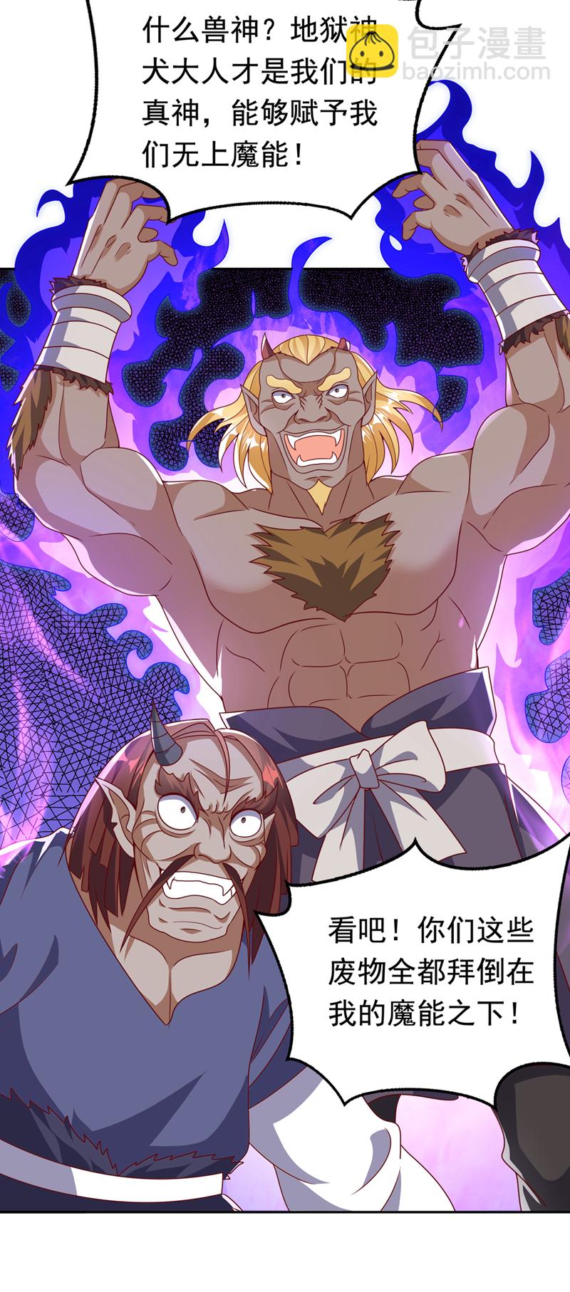 🍘武逆 第412话 何人敢与我一战 第13页