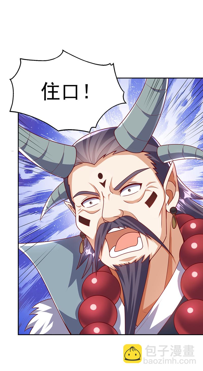 🍘武逆 第412话 何人敢与我一战 第14页