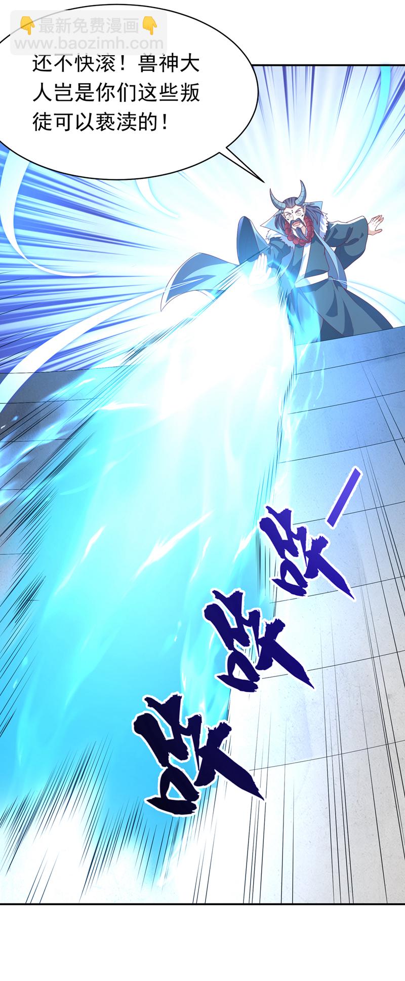 🍘武逆 第412话 何人敢与我一战 第15页