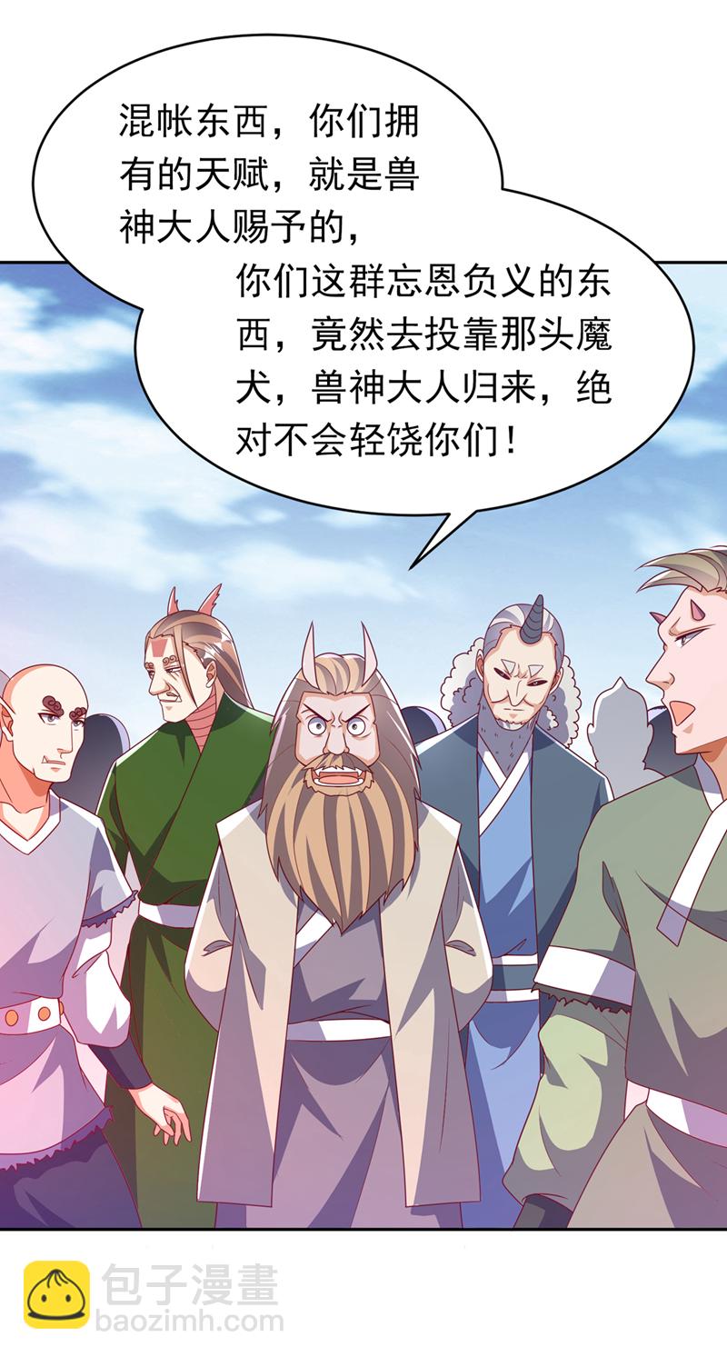 🍘武逆 第412话 何人敢与我一战 第17页