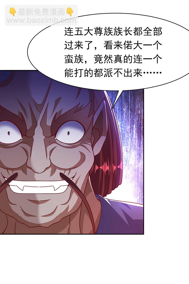 🍘武逆 第412话 何人敢与我一战 第18页
