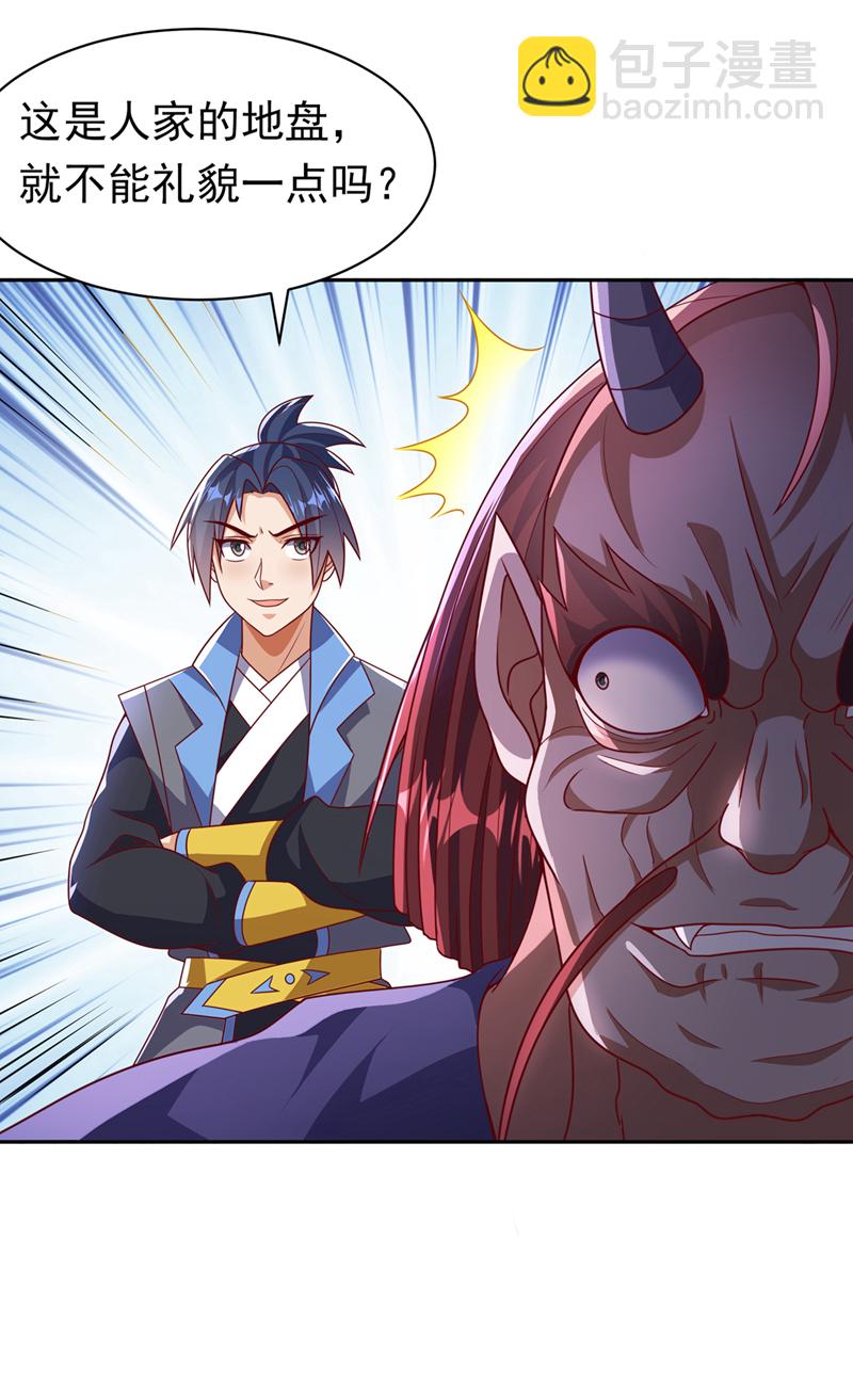 🍘武逆 第412话 何人敢与我一战 第19页
