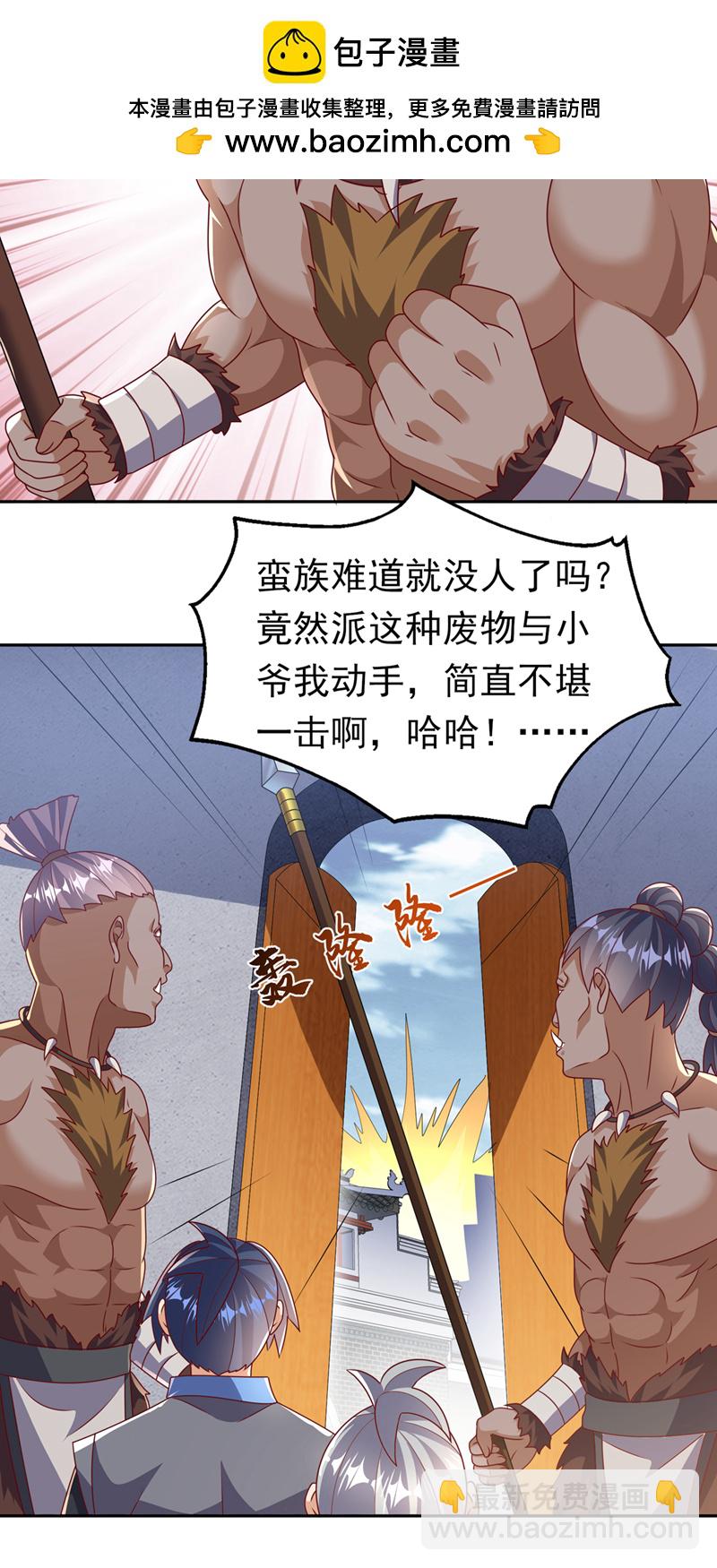 🍘武逆 第412话 何人敢与我一战 第2页