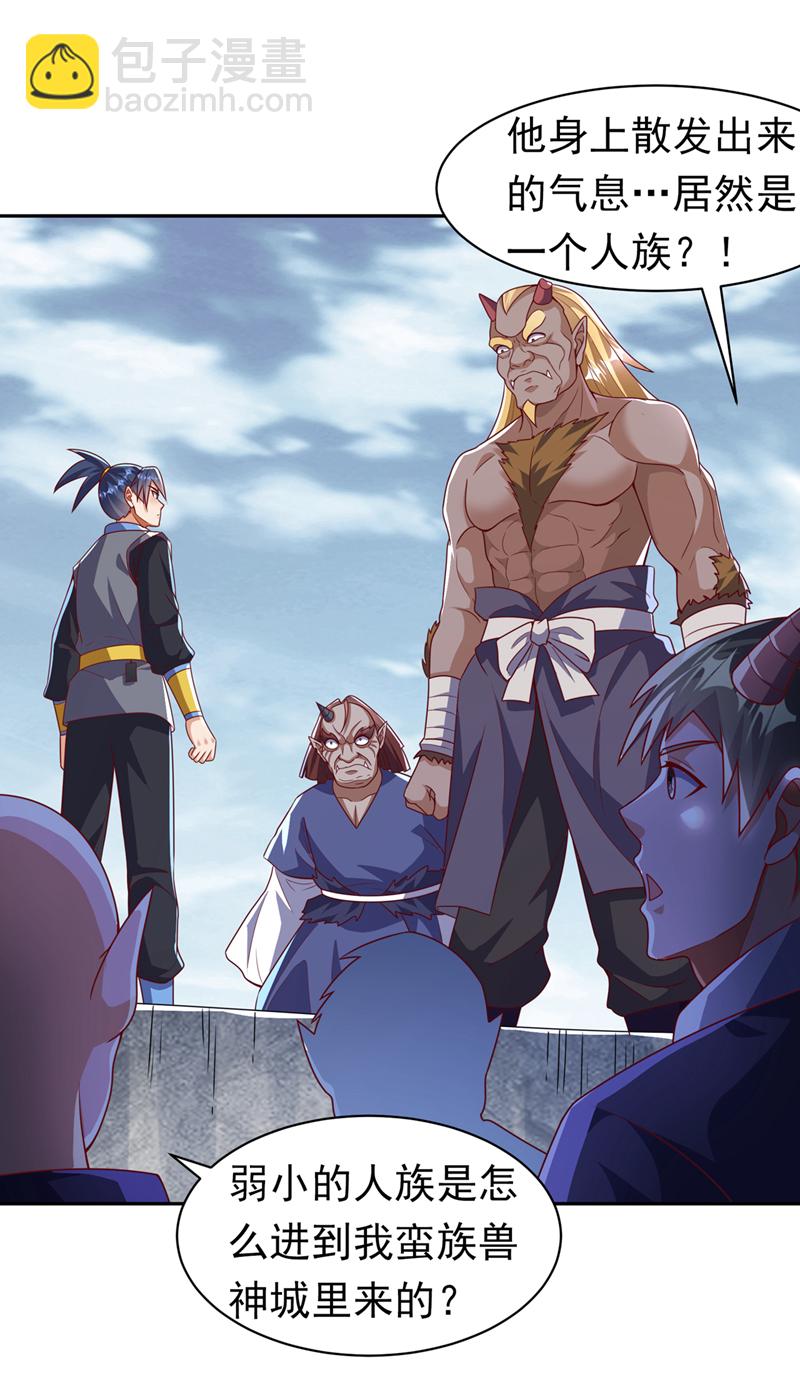 🍘武逆 第412话 何人敢与我一战 第21页