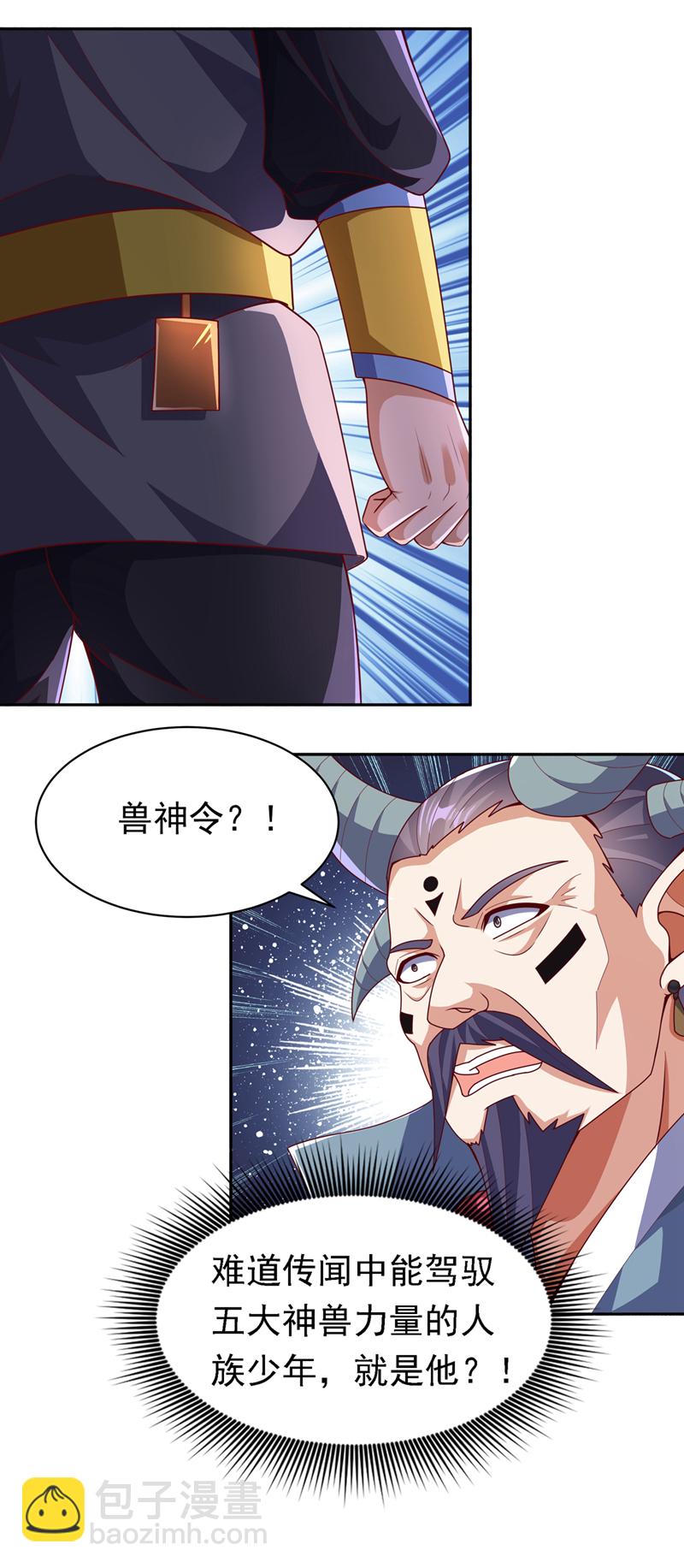🍘武逆 第412话 何人敢与我一战 第22页