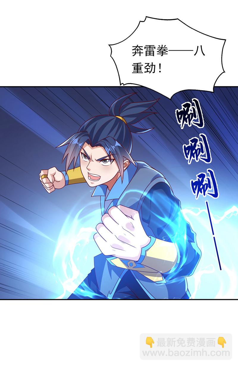 🍘武逆 第412话 何人敢与我一战 第24页